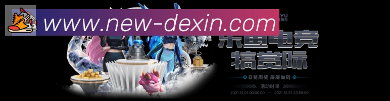 德信体育服务体系